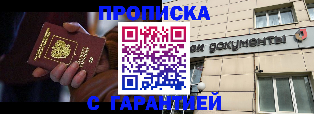 миграционный учет в Гагарине